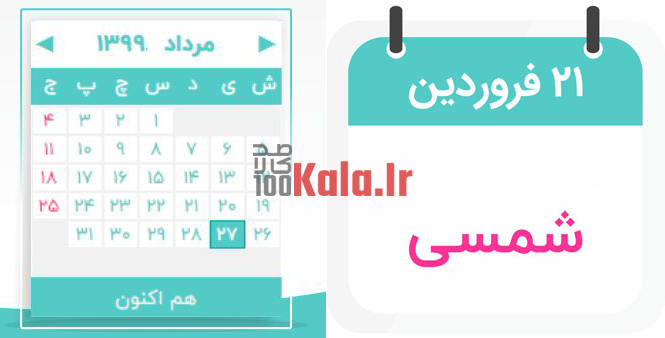 پنل حرفه ای مدیریت فروشگاه FrontEnd Manager 5 60dc3e1e5df145301a27f629.png