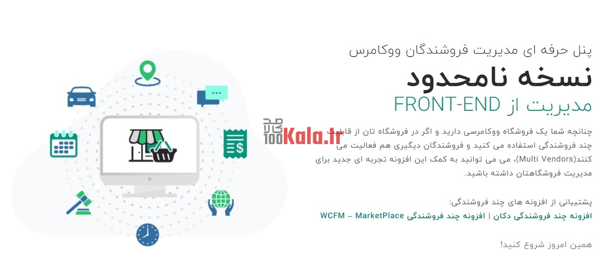 پنل حرفه ای مدیریت فروشگاه FrontEnd Manager 13 60dca4b2015b402d0723c5ff.jpg