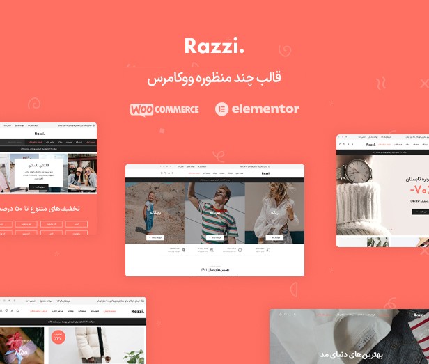 پوسته فروشگاهی رازی Razzi 2 625f9c9167629d6b87005572.jpg
