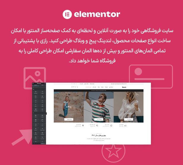 پوسته فروشگاهی رازی Razzi 4 625fa3c5b292308a310b98c2.png