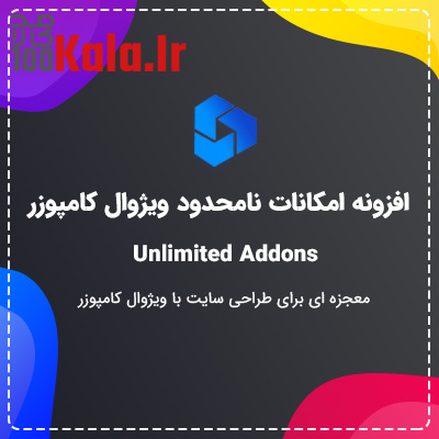 افزودنی امکانات نامحدود ویژوال کامپوزر | پلاگین Unlimited Addons 1 افزودنی امکانات نامحدود ویژوال کامپوزر | پلاگین Unlimited Addons