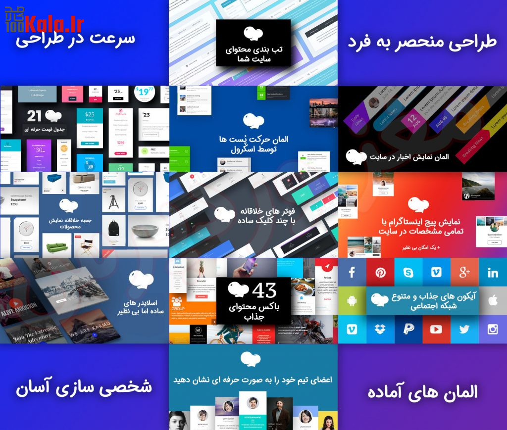 افزودنی امکانات نامحدود ویژوال کامپوزر | پلاگین Unlimited Addons 3 5ded32a89cbdbe003907a2d2.jpg