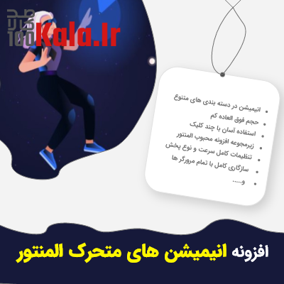 افزودنی انیمیشن زنده در المنتور | Lottie Animations Widget For Elementor 1 افزودنی انیمیشن زنده در المنتور | Lottie Animations Widget For Elementor