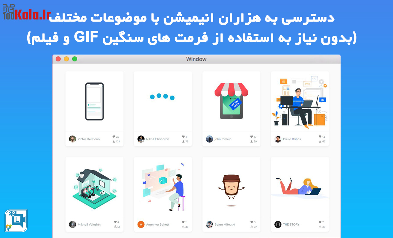 افزودنی تصاویر متحرک ویژوال کامپوزر | افزونه Lottie Animated Images 2 افزودنی مدیریت تصاویر متحرک ویژوال کامپوزر | افزودنی Lottier ویژوال کامپیوزر