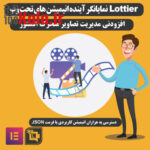 d8a7d981d8b2d988d8afd986db8c d985d8afdb8cd8b1db8cd8aa d8aad8b5d8a7d988db8cd8b1 d985d8aad8add8b1daa9 d8a7d984d985d986d8aad988d8b1 lottier 683d7cdce72d6