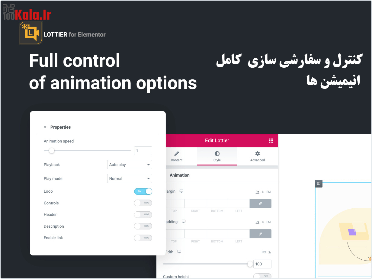 افزودنی مدیریت تصاویر متحرک المنتور | افزودنی Lottier المنتور