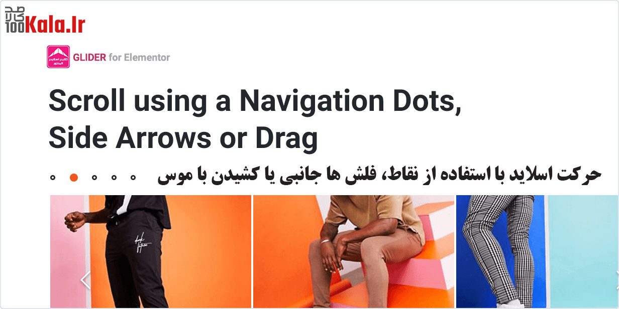 افزودنی Glider المنتور | اسلایدر پیشرفت گلایدر 3 5e8af5899017260117228bd5.jpg