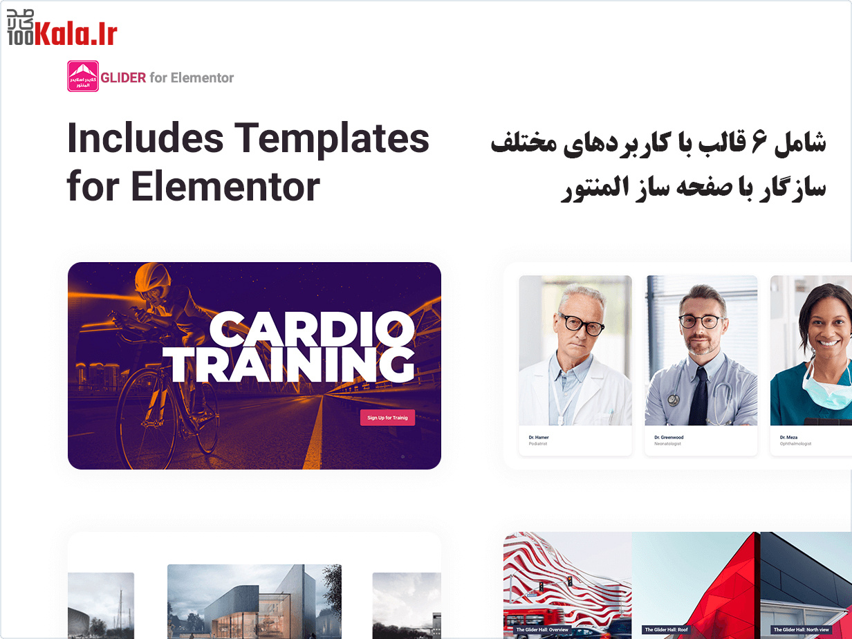 افزودنی Glider المنتور | اسلایدر پیشرفت گلایدر 4 افزودنی Glider المنتور | اسلایدر پیشرفته المنتور | افزونه اسلایدشو المنتور