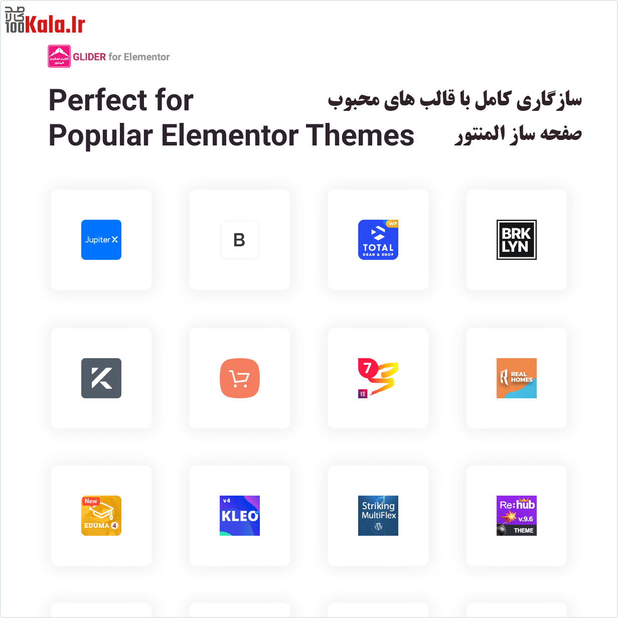 افزودنی Glider المنتور | اسلایدر پیشرفت گلایدر 8 افزودنی Glider المنتور | اسلایدر پیشرفته المنتور | افزونه اسلایدشو المنتور