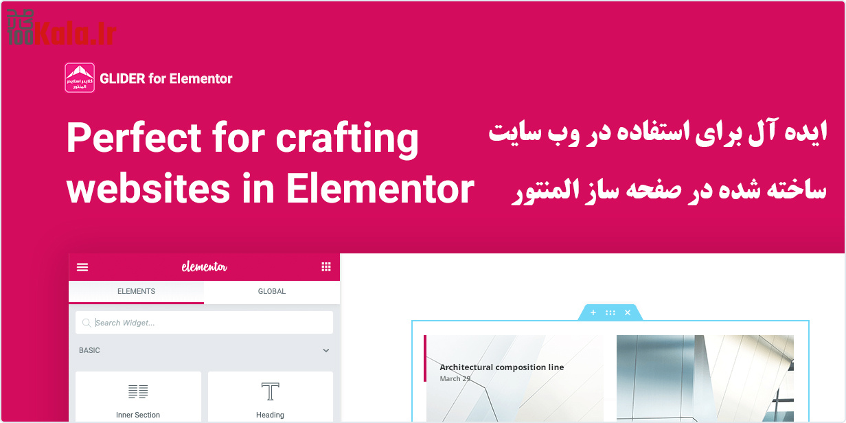 افزودنی Glider المنتور | اسلایدر پیشرفت گلایدر 10 5e8af599f9499000f65be833.jpg