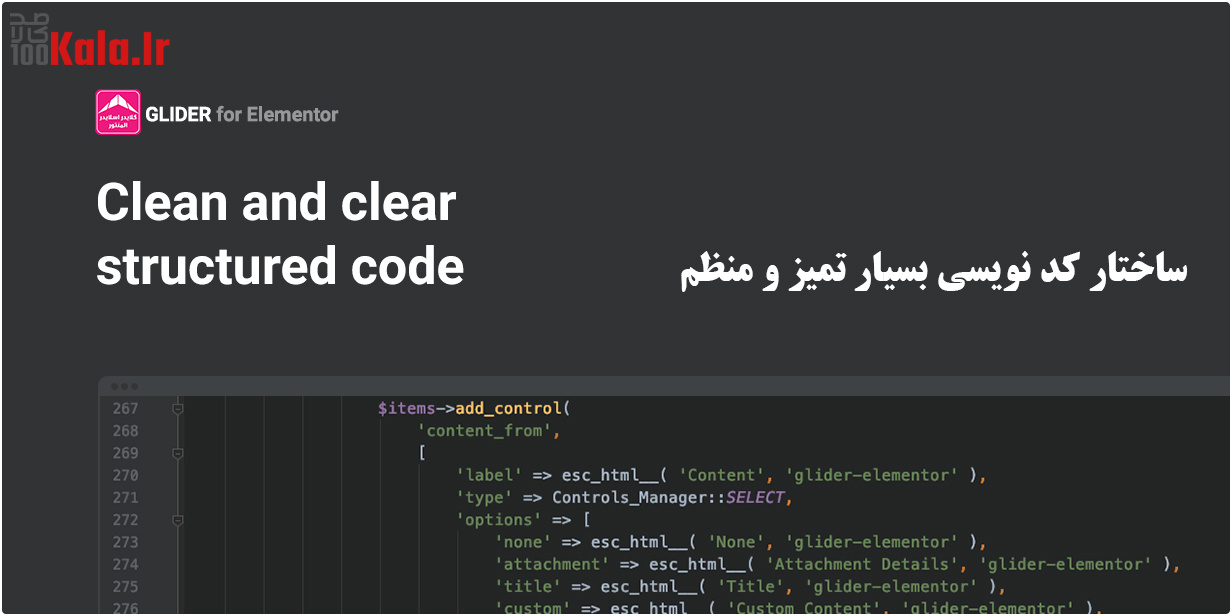 افزودنی Glider المنتور | اسلایدر پیشرفت گلایدر 11 افزودنی Glider المنتور | اسلایدر پیشرفته المنتور | افزونه اسلایدشو المنتور