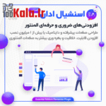 d8a7d981d8b2d988d8afd986db8cd987d8a7db8c d8b6d8b1d988d8b1db8c d8a7d984d985d986d8aad988d8b1 d8a7d8b3d986d8b4db8cd8a7d984 d8a7 683df7a63cafe