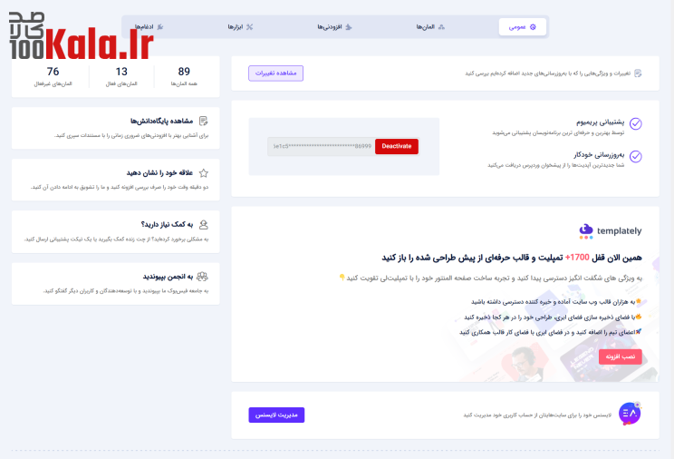 افزودنیهای ضروری المنتور | اسنشیال ادان پرو | Essential Addons for Elementor Pro 3 61d41ed96b5770786d28a7e6.png