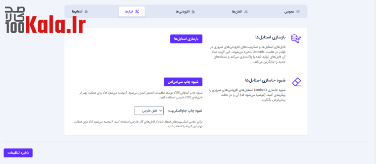 افزودنیهای ضروری المنتور | اسنشیال ادان پرو | Essential Addons for Elementor Pro 6 61d41ee94d1ae1670d630a22.png
