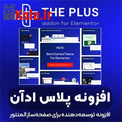 افزونه ادان پلاس المنتور | پلاگین The Plus Addons Elementor 1 افزونه ادان پلاس المنتور | پلاگین The Plus Addons Elementor
