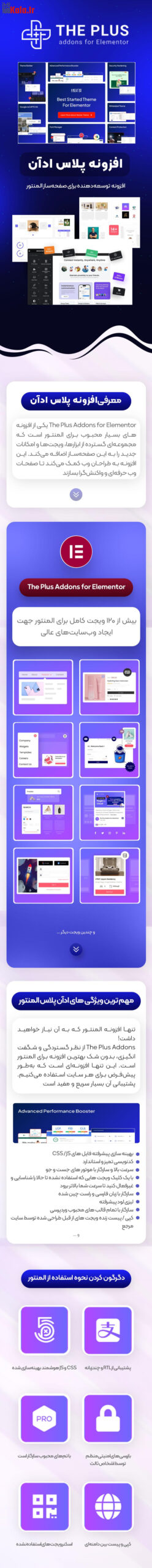 افزونه ادان پلاس المنتور | پلاگین The Plus Addons Elementor 2 67a4bd00e5efeab97a021db5.jpg