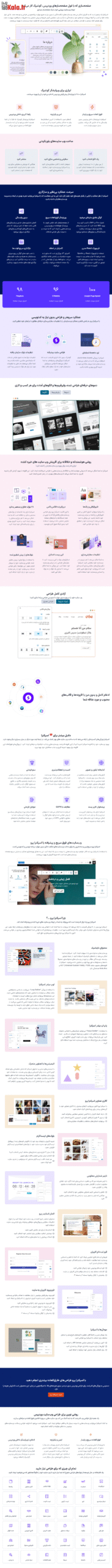 افزونه اسپکترا پرو | پلاگین بلوکهای گوتنبرگ Spectra Pro 2 64ec6ed7ddaf6967300352cd.png