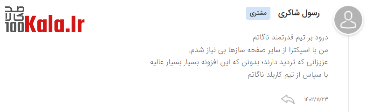 افزونه اسپکترا پرو | پلاگین بلوکهای گوتنبرگ Spectra Pro 3 65ca4190eb35062d85073482.png