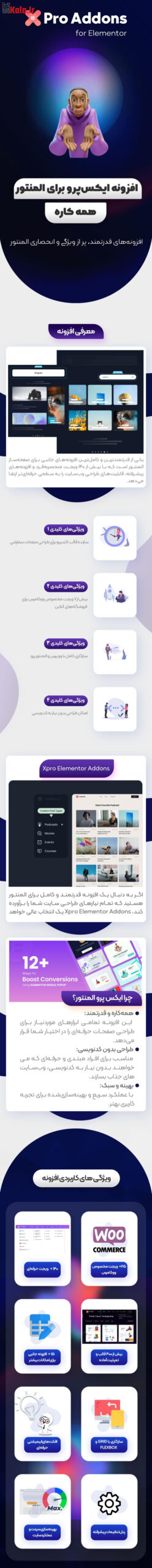 افزونه المنتور ایکس پرو | پلاگین ElementorXpro | افزونه ElementorXpro 2 67c039f09769abc3a8021ace.jpg