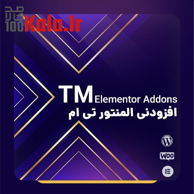 افزونه المنتور تی ام | افزودنی TM Elementor Addons | افزونه TM Elementor Addons 1 افزونه المنتور تی ام | افزودنی TM Elementor Addons | افزونه TM Elementor Addons