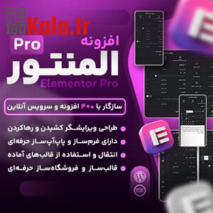 d8a7d981d8b2d988d986d987 d8a7d984d985d986d8aad988d8b1 d9bed8b1d988 d9bed984d8a7daafdb8cd986 elementor pro 683d6064f060a