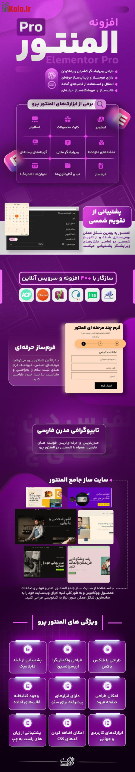 افزونه المنتور پرو | پلاگین Elementor Pro 2 677e2e0a40c7699fd205bad2.jpg