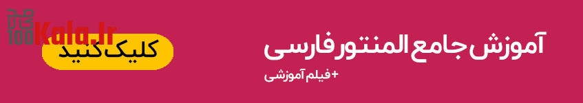 افزونه المنتور پرو | پلاگین Elementor Pro 3 افزونه المنتور پرو یا همان صفحه ساز Elementor یک صفحه ساز پیشرفته فارسی و بی رقیب وردپرس است. شما برای خرید و دانلود افزونه المنتور فارسی می توانید به ژاکت مراجعه کنید و سایت خود را با المنتور طراحی کنید