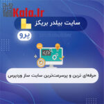 d8a7d981d8b2d988d986d987 d8a8d8b1db8cdaa9d8b2 d9bed984d8a7daafdb8cd986 d8b3d8a7db8cd8aa d8b3d8a7d8b2 bricks 683df5c712f2f