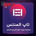 d8a7d981d8b2d988d986d987 d8aad8a7d9be d8a7d984d985d986d8aad8b3 d8a7d981d8b2d988d8afd986db8c d8a7d984d985d986d8aad988d8b1 d985d8b4d8a7 683df91d854b3