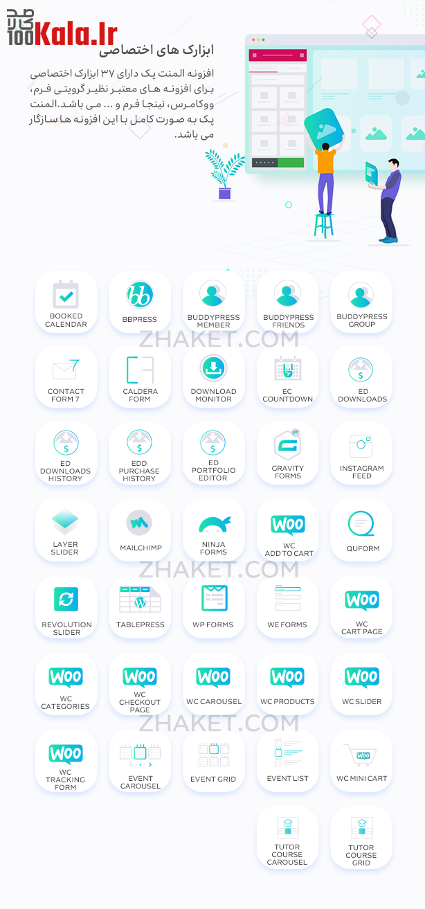 افزونه المنت پک | Element Pack Addon for Elementor Page Builder | پلاگین Element Pack