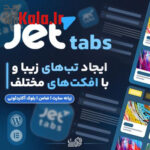 d8a7d981d8b2d988d986d987 d8acd8aa d8aad8a8 d9bed984d8a7daafdb8cd986 d8a7d984d985d986d8aad988d8b1 jet tabs 683df797a224c