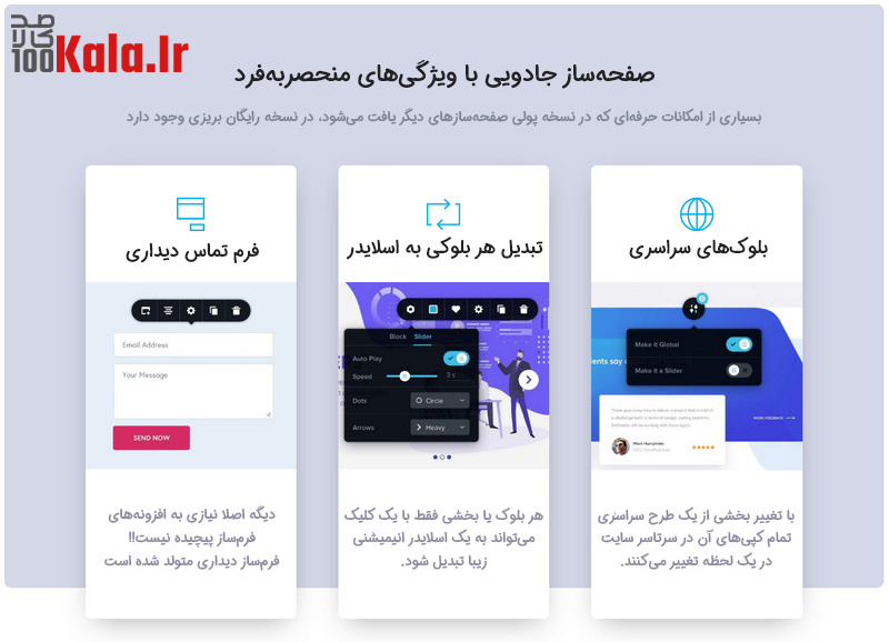 افزونه صفحه ساز بریزی پرو | Brizy Pro 7 افزونه صفحه ساز بریزی پرو | صفحه ساز Brizy Pro