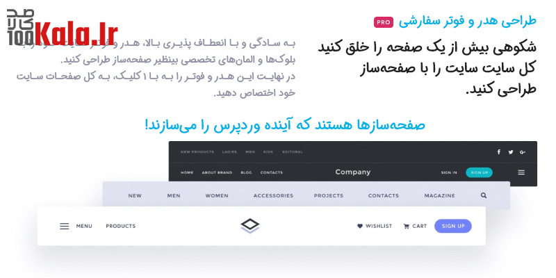 افزونه صفحه ساز بریزی پرو | Brizy Pro 9 افزونه صفحه ساز بریزی پرو | صفحه ساز Brizy Pro