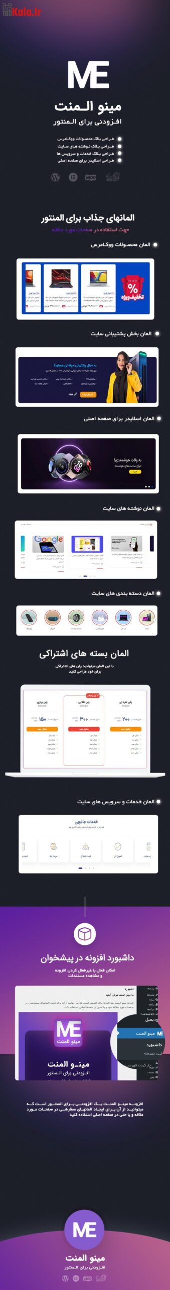 افزونه مینو المنت | افزودنی برای المنتور Minu Elements 2 6682d02b4a6aaff97b03e9c2.jpg