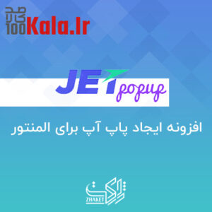 d8a7d981d8b2d988d986d987 d9bed8a7d9be d8a2d9be d8acd8aa d9bed984d8a7daafdb8cd986 jetpopup 683d609ac0636
