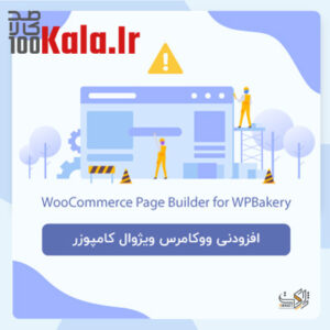 d8a7d981d8b2d988d986d987 wc builder pro d8a7d981d8b2d988d8afd986db8c d988d988daa9d8a7d985d8b1d8b3 d988db8cda98d988d8a7d984 daa9d8a7d985 683eae68555d5
