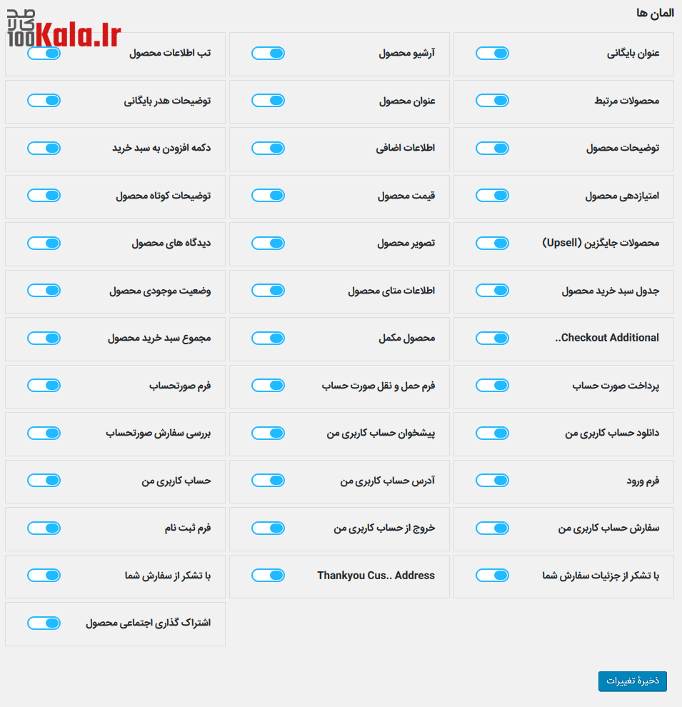 افزونه WC Builder Pro | افزودنی ووکامرس ویژوال کامپوزر 3 5e205618010aeb00be0f382c.png