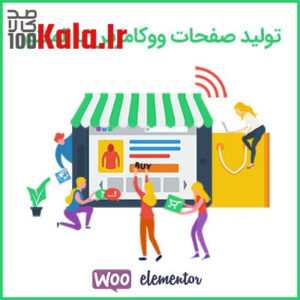 d8a7d981d8b2d988d986d987 woocommerce page builder d9bed984d8a7daafdb8cd986 d8aad988d984db8cd8af d8b5d981d8add8a7d8aa d988d988daa9d8a7d985d8b1 683eab7e108f1