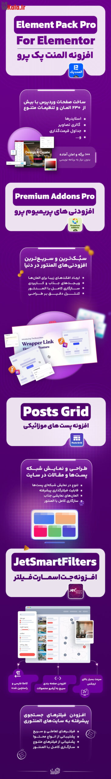 بسته شگفت انگیز افزودنیهای المنتور المنت پک | Element Pack Bundle Addons 2 674eadb6d89a4efeab0dd19e.jpg