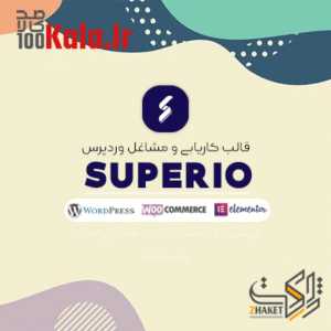 قالب سوپریو | قالب کاریابی و مشاغل Superio 22 قالب سوپریو | قالب کاریابی و مشاغل Superio