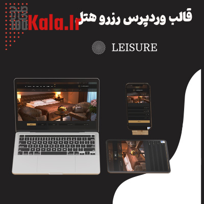 قالب رزرو هتل و اقامتگاه لژر | قالب Leisure 1 قالب رزرو هتل و اقامتگاه لژر | Leisure