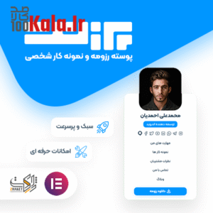 قالب پرزنت | قالب رزومه و نمونه کار Present 6 قالب پرزنت | قالب رزومه و نمونه کار Present