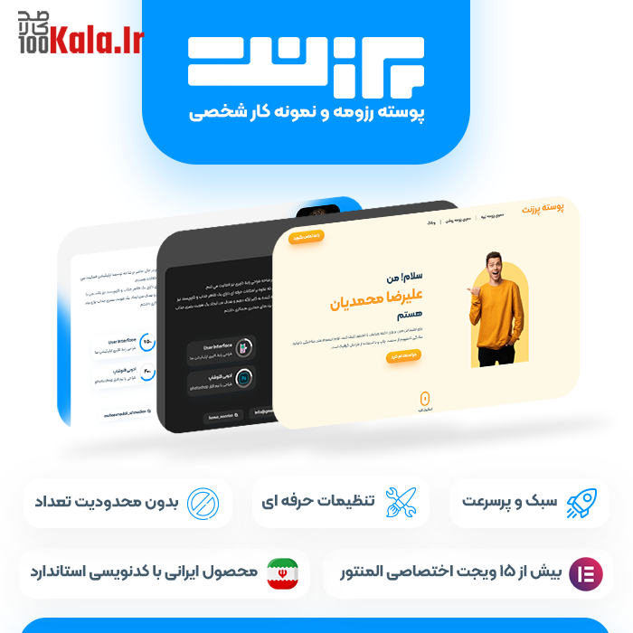 قالب پرزنت | قالب رزومه و نمونه کار Present 2 قالب پرزنت | قالب رزومه و نمونه کار Present