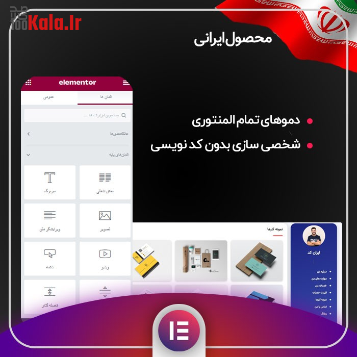 قالب رزومی | قالب رزومه Resumi 2 قالب رزومی | قالب رزومه Resumi