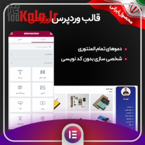 قالب رزومی | قالب رزومه Resumi 11 قالب رزومی | قالب رزومه Resumi