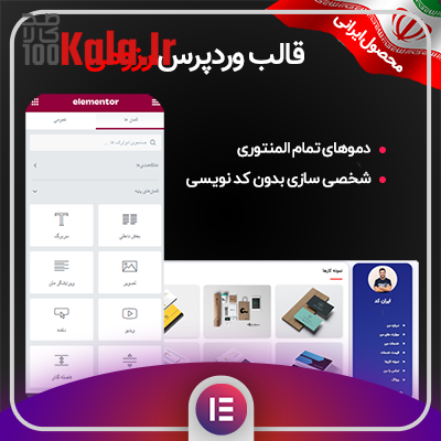 قالب رزومی | قالب رزومه Resumi 1 قالب رزومی | قالب رزومه Resumi