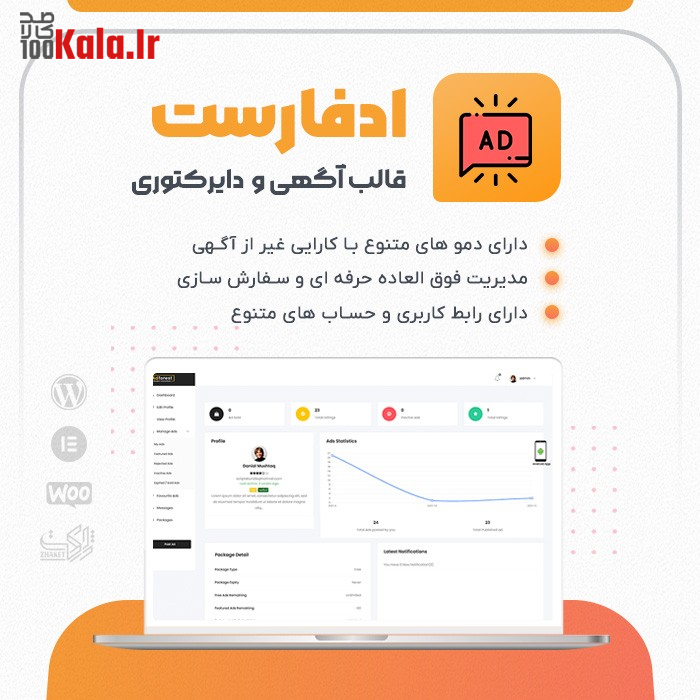 قالب ادفارست | قالب ثبت آگهی و نیازمندی AdForest 2 قالب ادفارست | قالب ثبت آگهی و نیازمندی AdForest