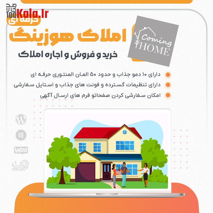 قالب هوزینگ | قالب خرید و فروش و اجاره املاک Houzing 2 قالب هوزینگ | قالب خرید و فروش و اجاره املاک Houzing