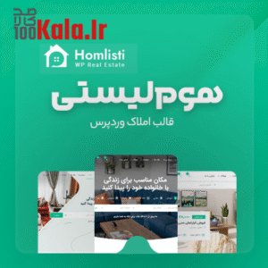 قالب هوم لیستی | قالب املاک Homlisti 18 قالب هوم لیستی | قالب املاک Homlisti