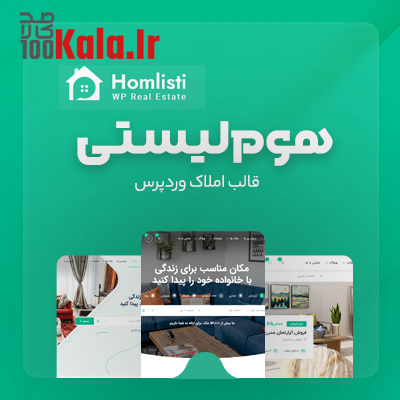 قالب هوم لیستی | قالب املاک Homlisti 1 قالب هوم لیستی | قالب املاک Homlisti